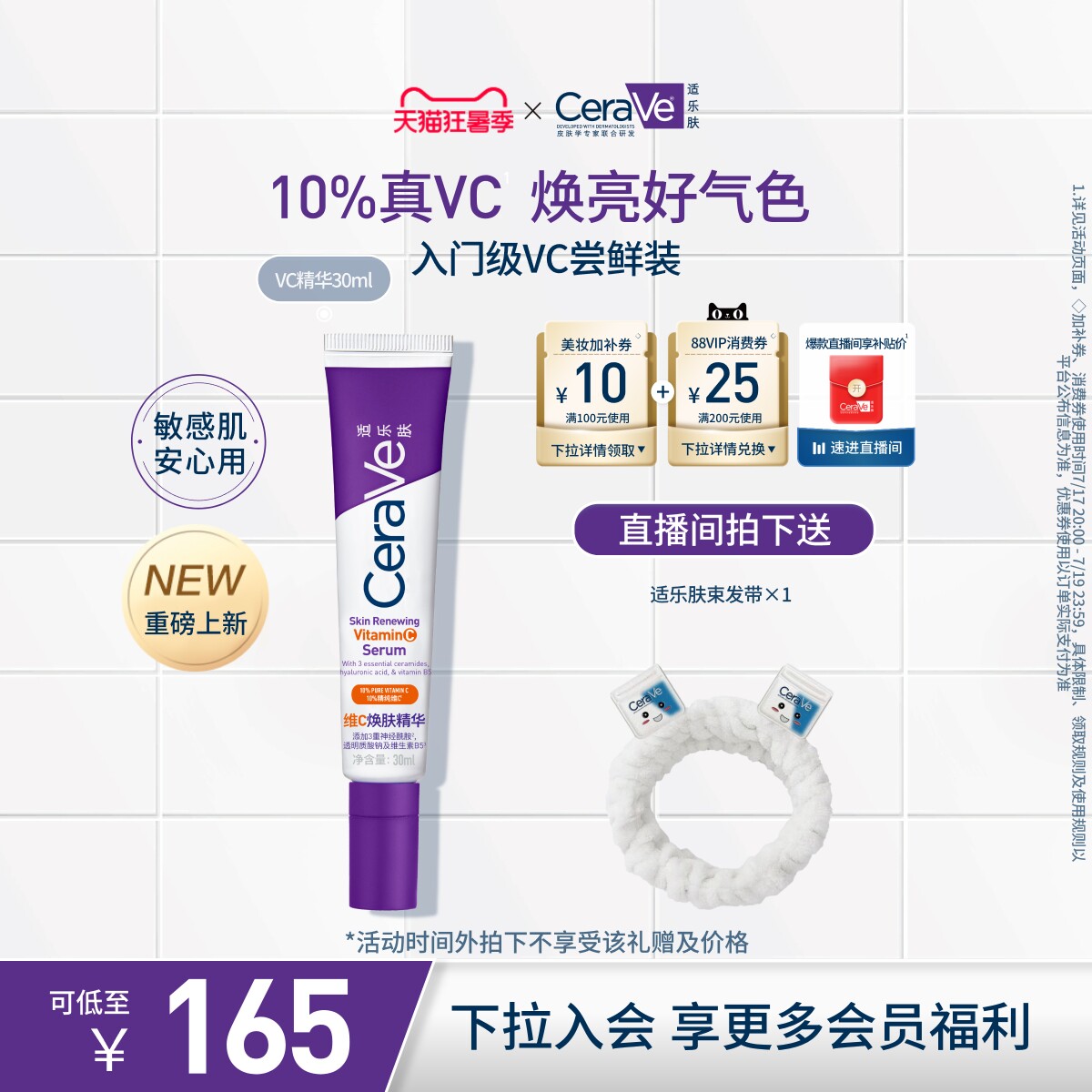 楼上猫砂凑单参考 - 86线报
