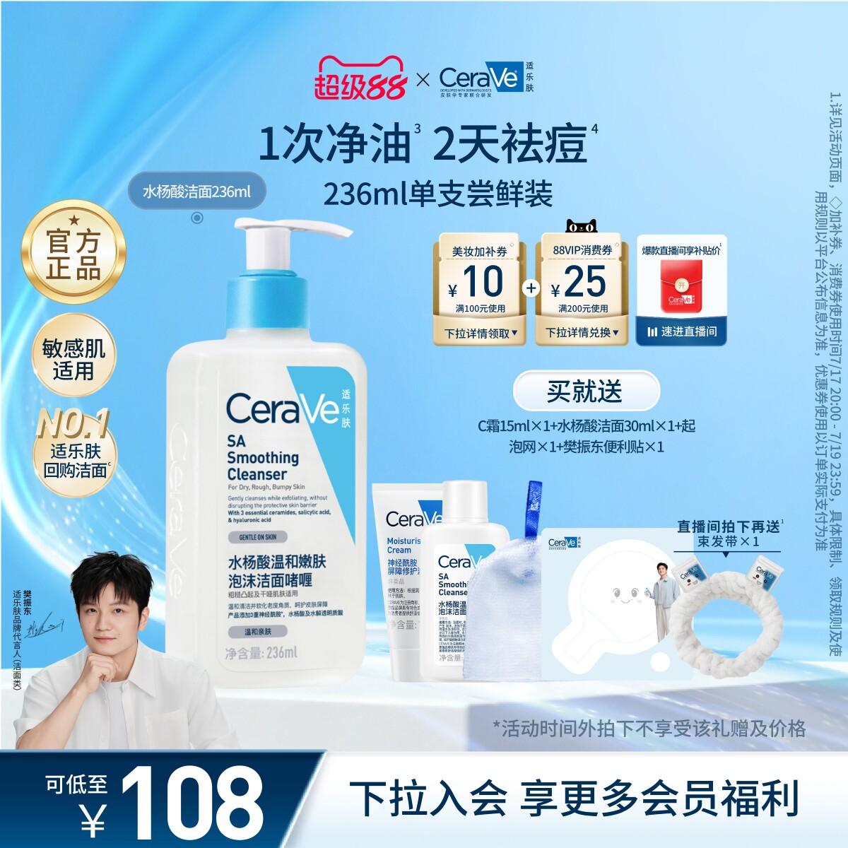 CeraVe适乐肤水杨酸洗面奶氨基酸洁面祛痘油皮