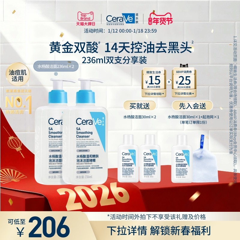 CeraVe适乐肤水杨酸洁面氨基酸油痘肌洗面奶祛痘控油男女士学生