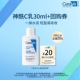 CeraVe适乐肤屏障修护保湿 U先试用 乳液30ml