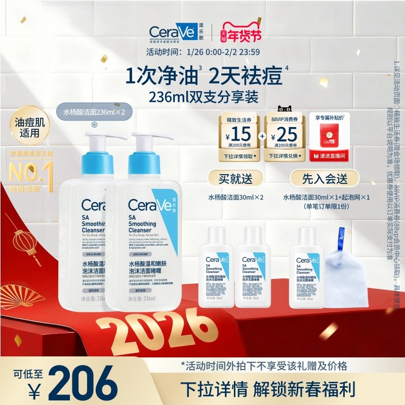 CeraVe适乐肤水杨酸洁面氨基酸油痘肌洗面奶祛痘控油男女士学生