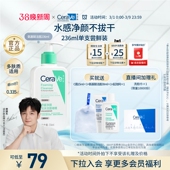 CeraVe适乐肤氨基酸洗面奶洁面乳男女油性温和保湿 清洁官方正品
