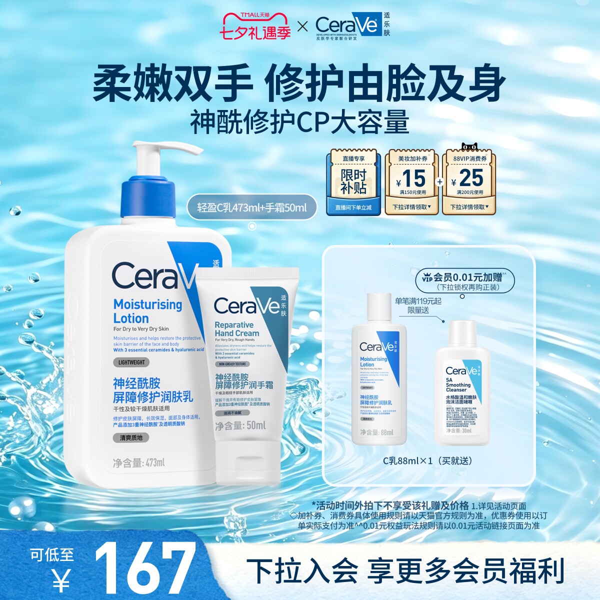 CeraVe适乐肤面霜身体乳液手霜保湿修护防干套装