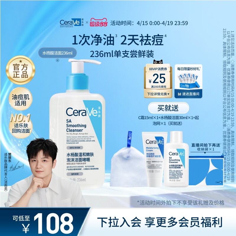 CeraVe适乐肤水杨酸洗面奶氨基酸洁面啫喱祛痘控油皮男女官方正品