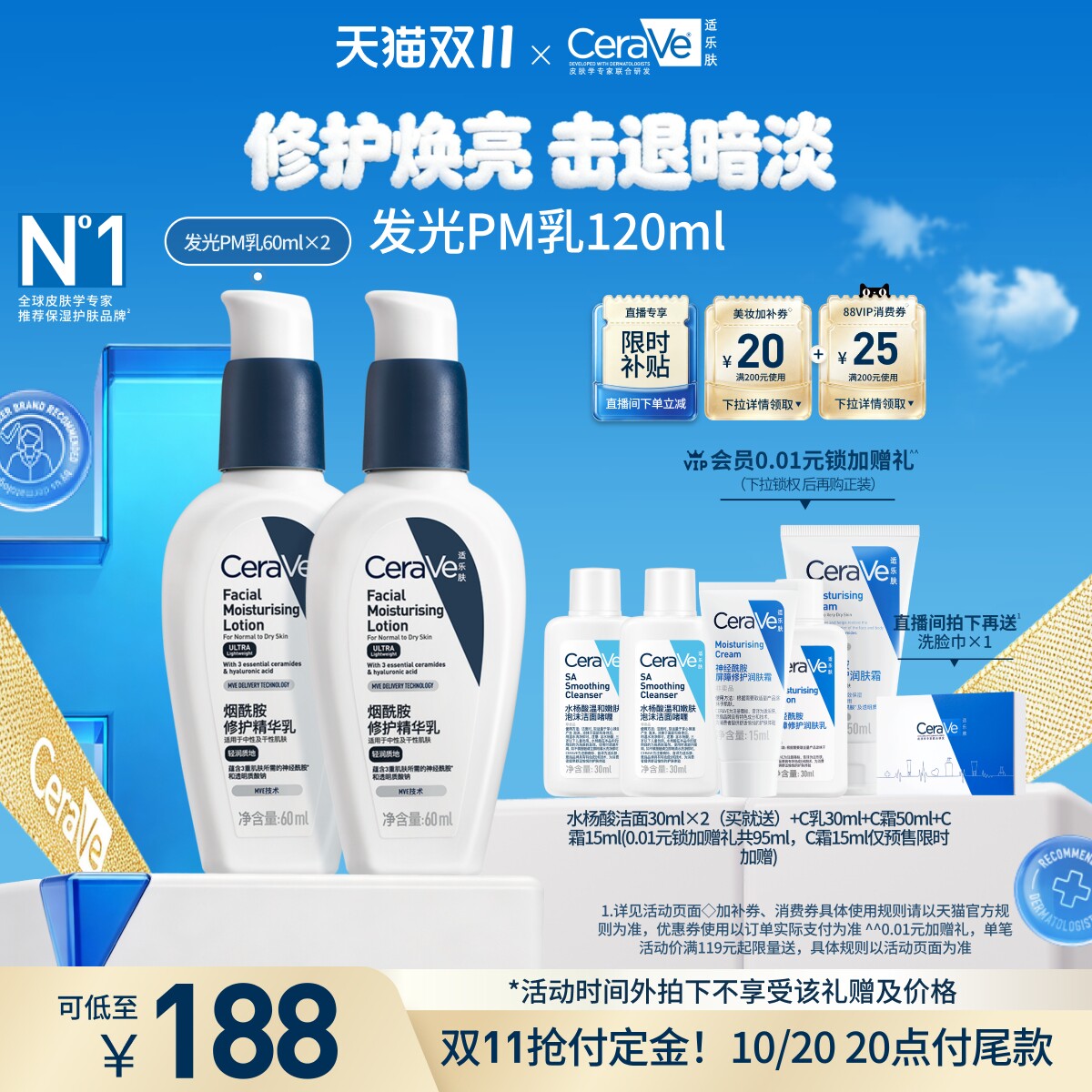 【双11付定金】CeraVe适乐肤PM乳烟酰胺油皮乳液补水保湿面霜