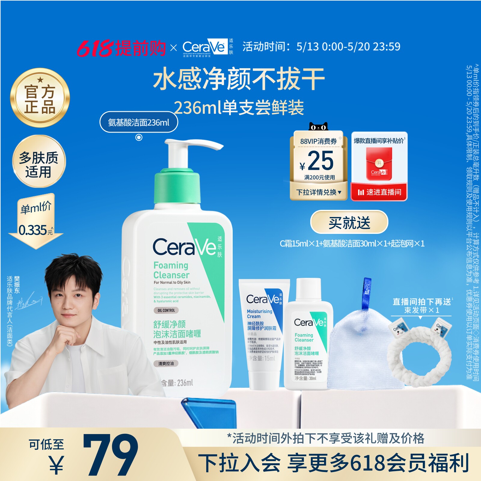 【618抢先购】CeraVe适乐肤氨基酸洗面奶洁面乳油性温和清洁官方