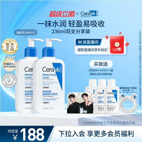 CeraVe适乐肤保湿神酰C乳