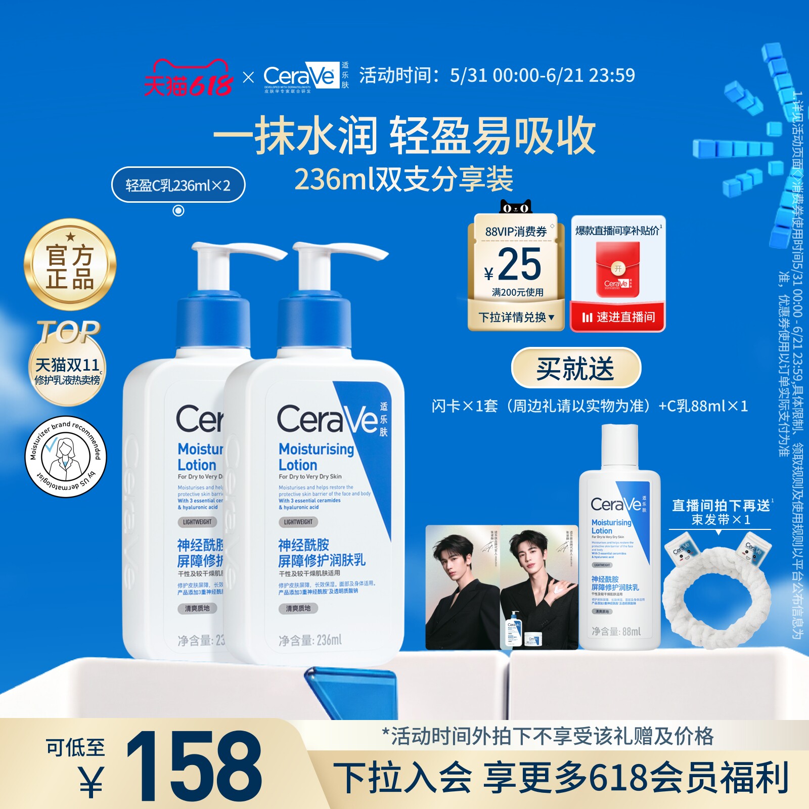 【618立即抢购】CeraVe适乐肤C乳液身体乳保湿护肤套装正品张凌赫