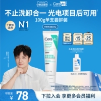 CeraVe适乐肤积雪草洁面乳氨基酸洗面奶卸防晒