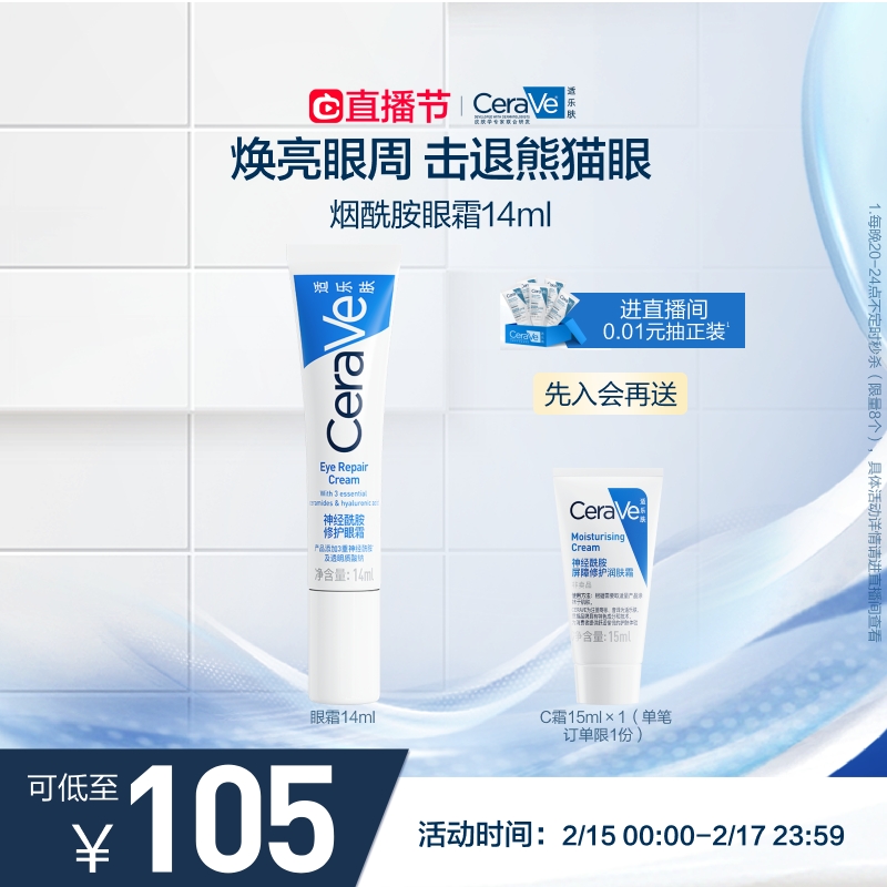 CeraVeַˮʪȦϸ޻˪81Ԫȯ