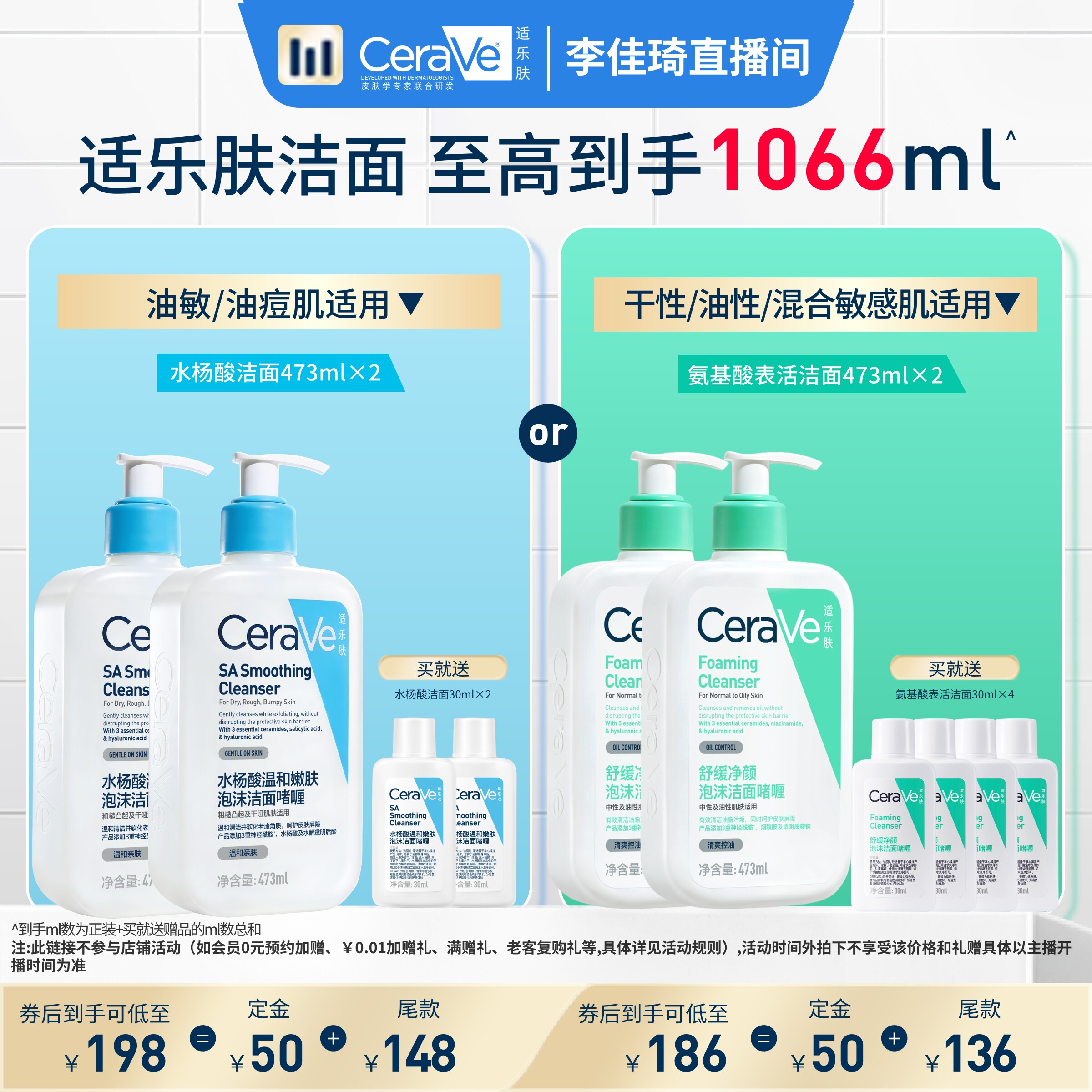 【李佳琦双11超级美妆节付定金】适乐肤氨基酸型水杨酸洁面*