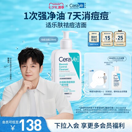 CeraVe适乐肤水杨酸洗面奶油痘氨基酸洁面青少年