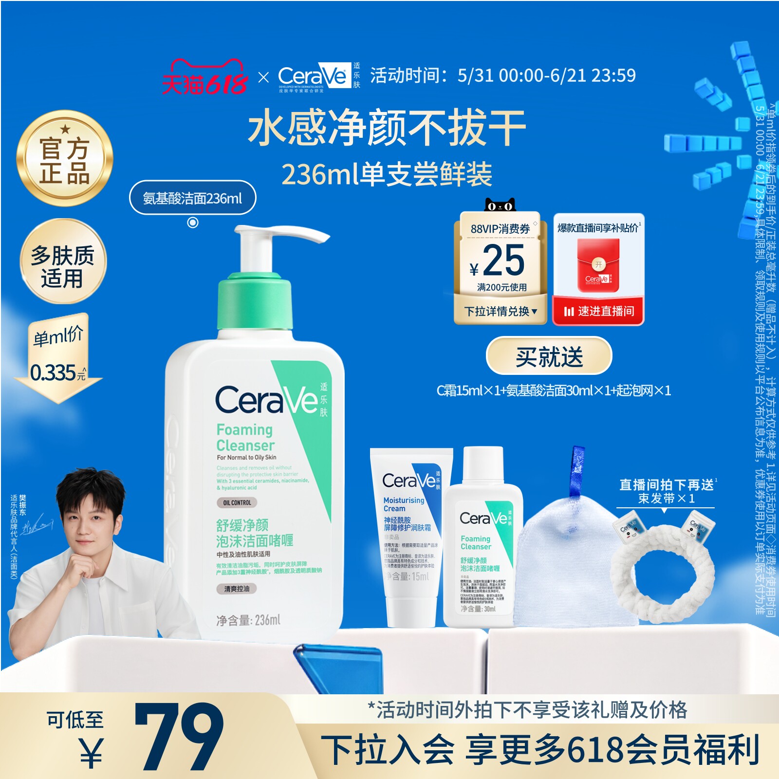 【618立即抢购】CeraVe适乐肤氨基酸洗面奶洁面乳油性温和清洁