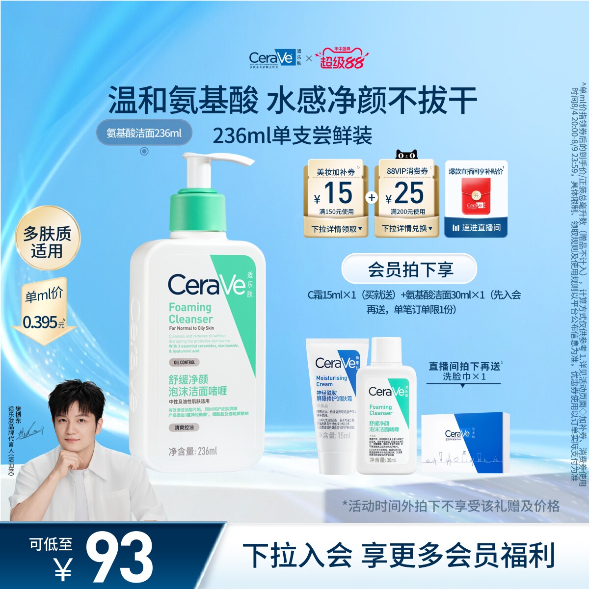 CeraVe适乐肤氨基酸洗面奶洁面乳油性温和清洁