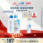 CeraVe适乐肤油痘肌乳液洁面祛痘套装 水杨酸洗面奶烟酰胺控油保湿