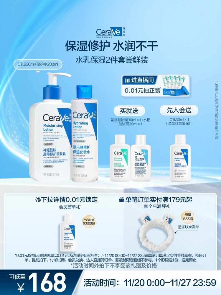 CeraVe Shile Skin Water Cream Очищающий набор для чувствительной кожи Мужчин и женщин увлажняющий увлажняющий уход за кожей Официальный аутентичный Изображение 1