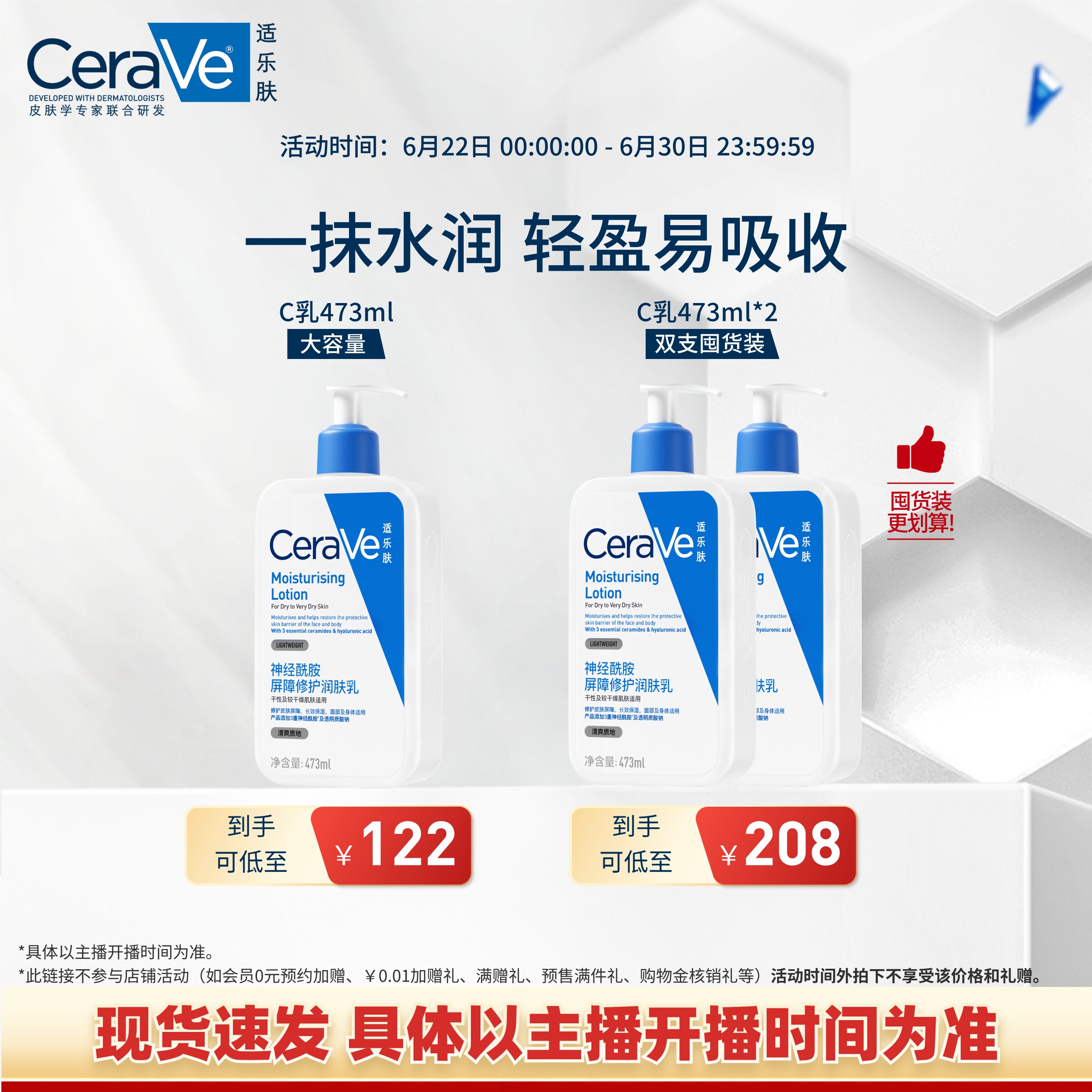 【达人专属】CeraVe适乐肤修护乳神经酰胺C乳套组囤货TYO
