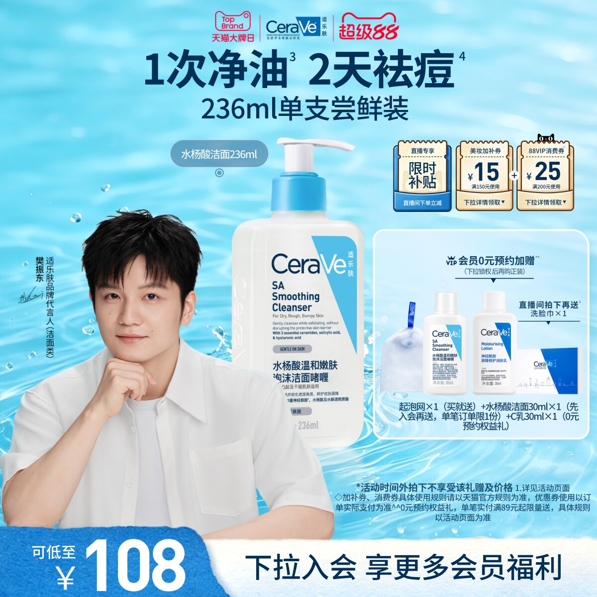 CeraVe适乐肤水杨酸洗面奶氨基酸洁面祛痘油皮