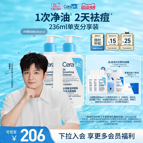 CeraVe适乐肤温和嫩肤水杨酸洁面