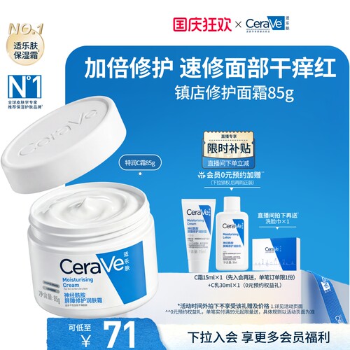 【官方正品】柔滑奶霜质地 长效保湿不粘腻