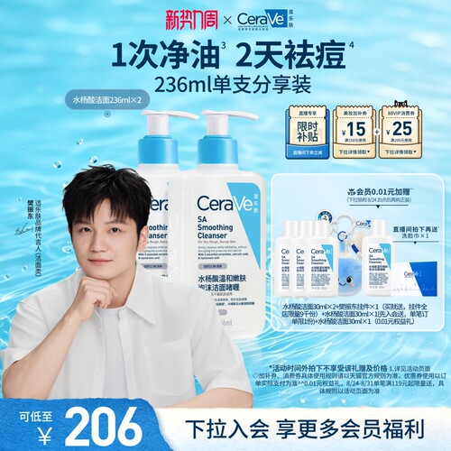 CeraVe适乐肤温和嫩肤水杨酸洁面