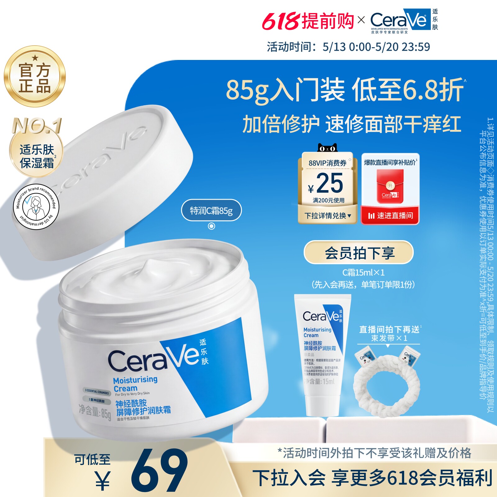 CeraVe适乐肤C霜保湿修护面霜身体乳液男女张凌赫同款官方正品