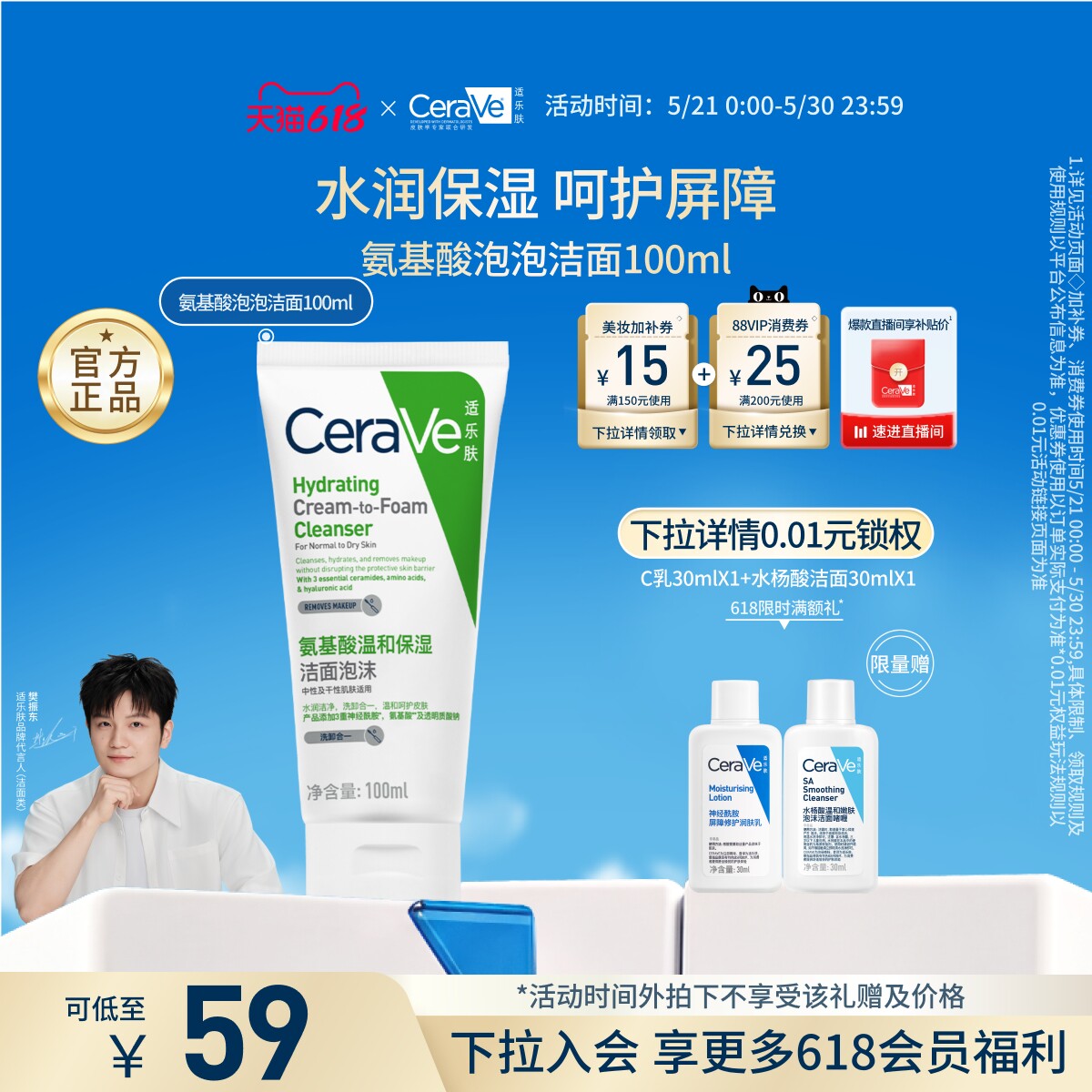 CeraVe适乐肤氨基酸泡沫洗面奶洁面乳温和清洁卸防晒官方正品男女