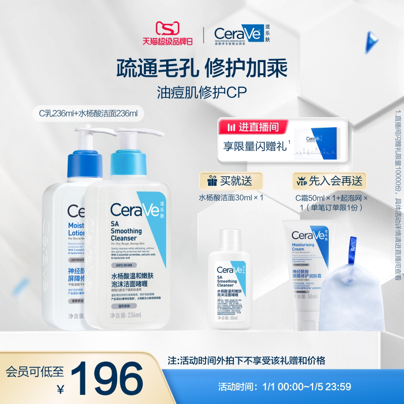【限时疯抢】CeraVe适乐肤油痘修护CP乳液洗面奶水杨酸疏通毛孔