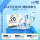 爆款 回购券 14.8元 适乐肤爆款 返20元 任选2件 小样随心享 限1份