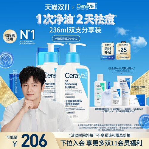 CeraVe适乐肤温和嫩肤水杨酸洁面