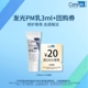 U先派样 CeraVe适乐肤烟酰胺修护精华乳PM乳3ml