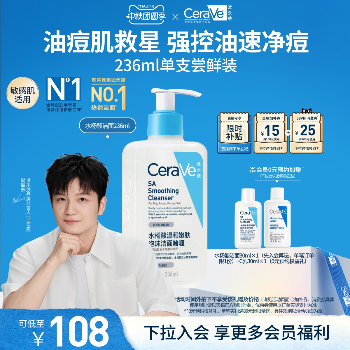 CeraVe适乐肤水杨酸洗面奶氨基酸洁面祛痘油皮男