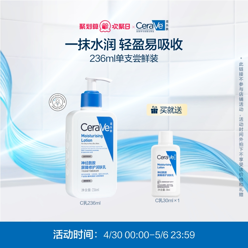 ͬCeraVeַC鱣ʪ޻Һ91Ԫȯ