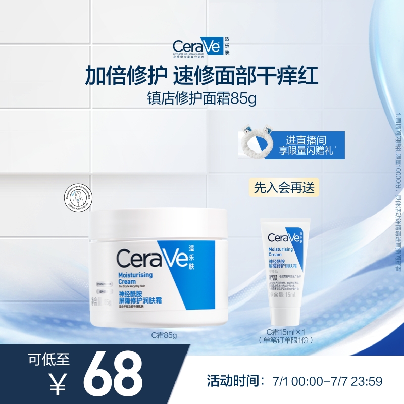 ͬCeraVeַﶬˮʪ˪޻63Ԫ