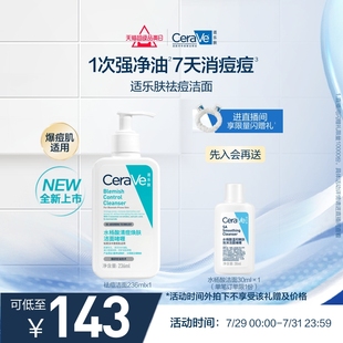 CeraVe適樂膚水楊酸清痘潔面控油祛痘洗面奶男女