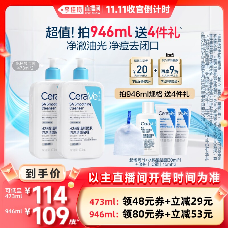 ˮ�������473ml �������ֱ����˫11�չ�֮ҹ��CeraVe���ַ�ˮ����ȥ��ͷϴ����*