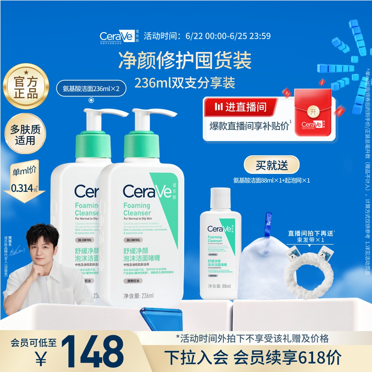 CeraVe适乐肤氨基酸洗面奶敏感洁面乳官方温和