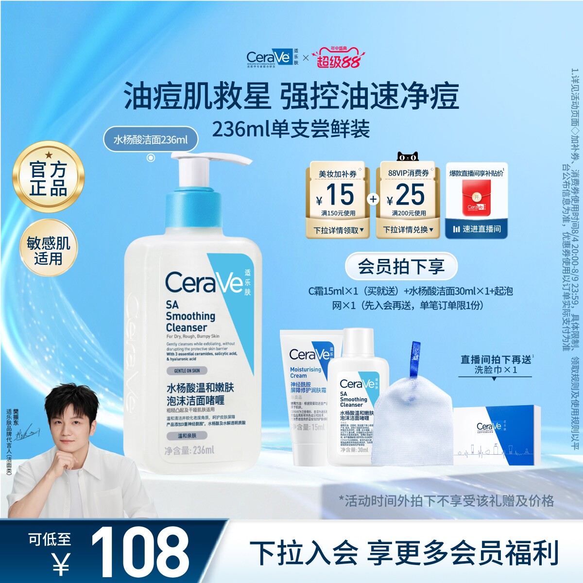 CeraVe适乐肤水杨酸洗面奶氨基酸洁面祛痘油皮男