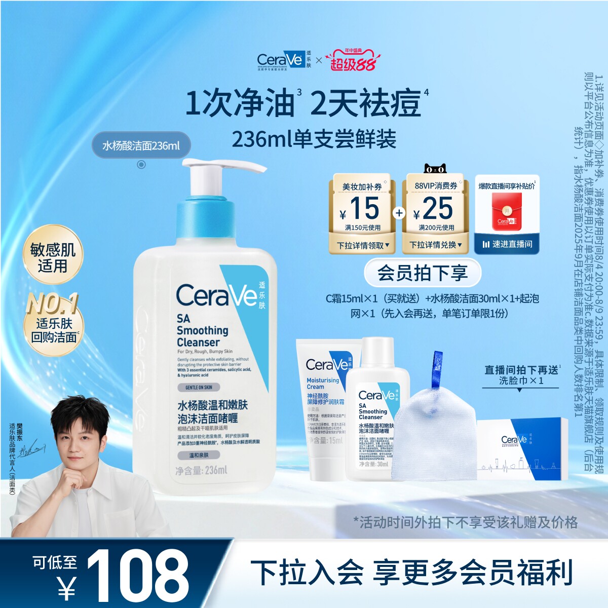 CeraVe适乐肤水杨酸洗面奶氨基酸洁面祛痘油皮