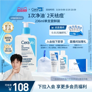 CeraVe适乐肤水杨酸洗面奶氨基酸洁面啫喱祛痘控油皮男女官方正品