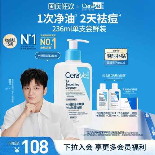 适乐肤水杨酸氨基酸洗面奶