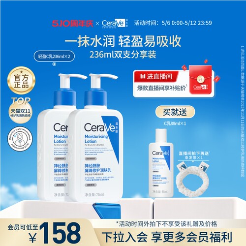 CeraVe适乐肤保湿神酰C乳