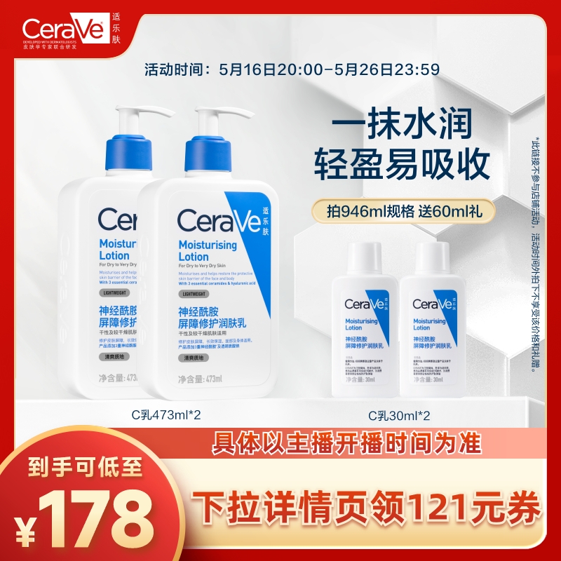 C946ml Ůֱ䡿CeraVeַC鱣ʪ޻ҺO178.2Ԫ