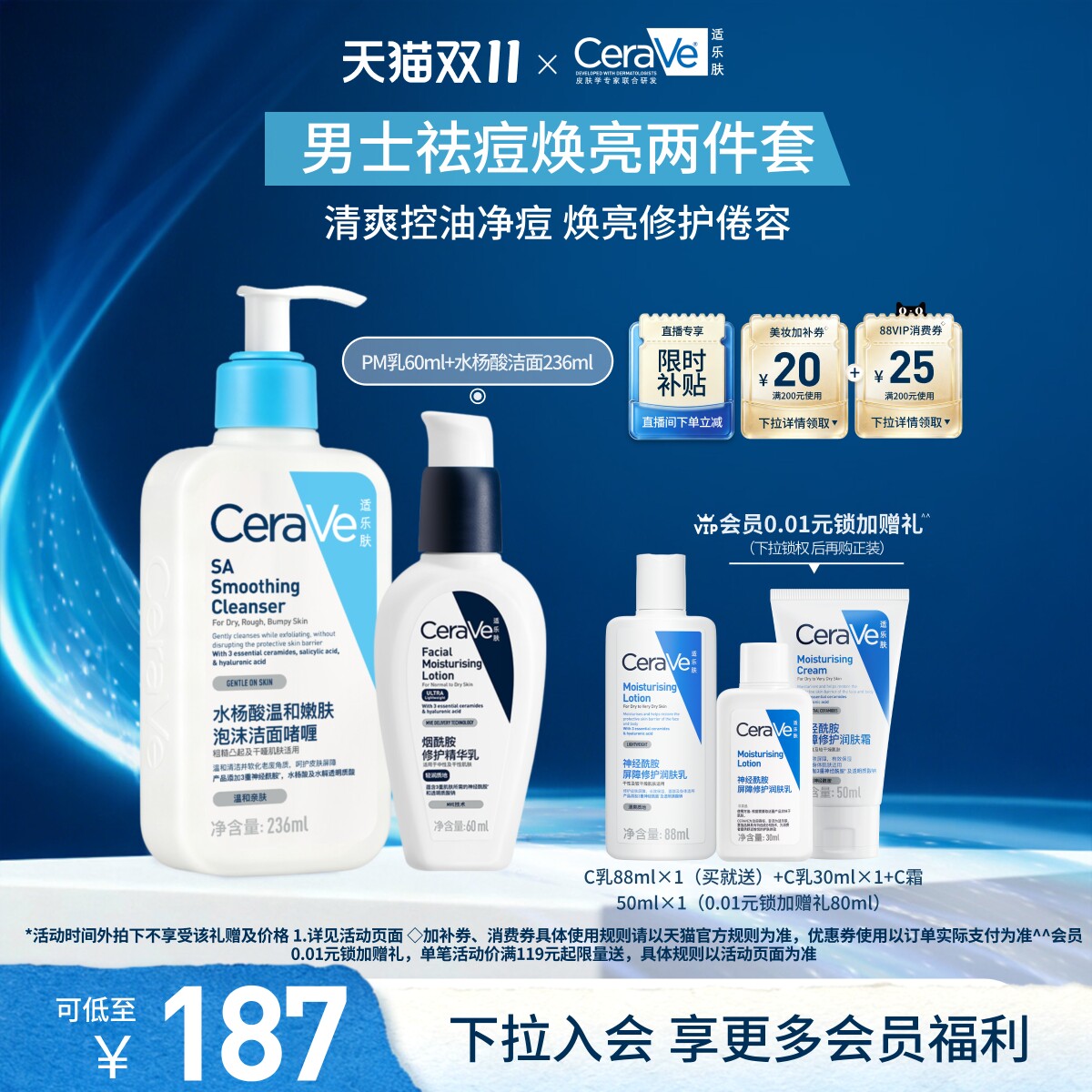 【双11疯抢】CeraVe适乐肤水杨酸控油洗面奶乳液面霜补水男士护肤