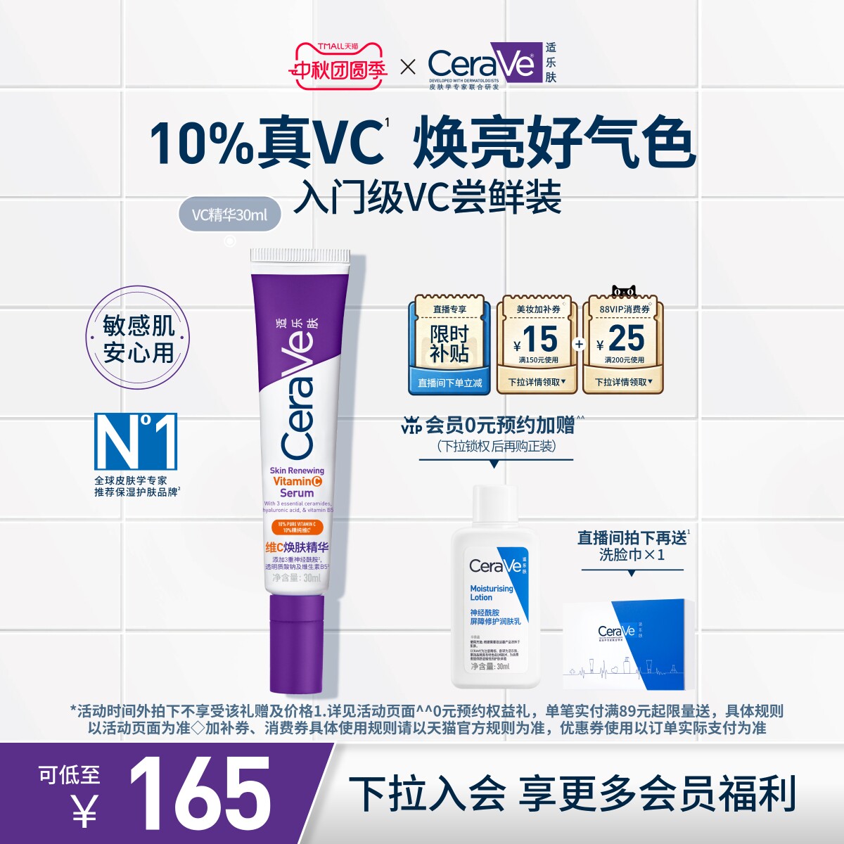 CeraVe适乐肤vc精华乳液抗皱抗氧化早c晚a紫色图片