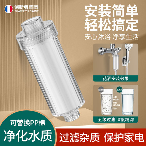 花洒过滤器洗澡家用热水器前置净水器宿舍水龙头淋浴喷头通用滤芯
