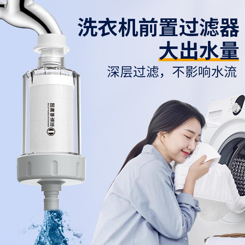 自来水前置过滤器浴室花洒沐浴滤水器洗衣机马桶盖除氯PP棉净水器