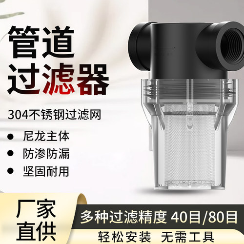 自来水管道过滤器塑料透明滤杯灌溉石英砂园林养殖专用前置过滤器