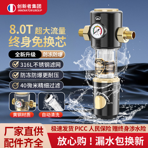 前置式过滤器大流量家用全屋