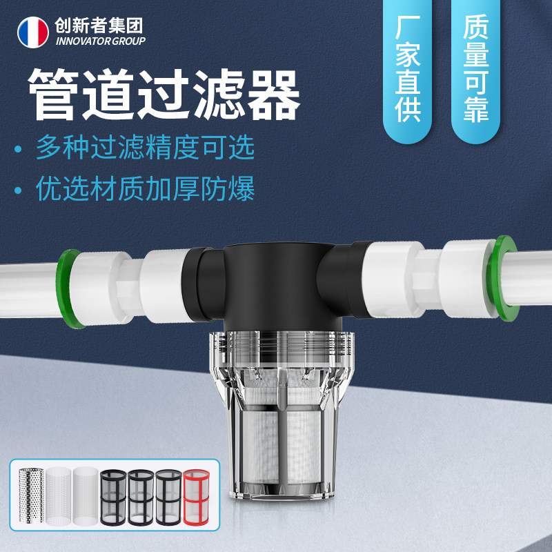 免热熔前置过滤净水器4分6分1寸304滤网自来水井水养殖水族